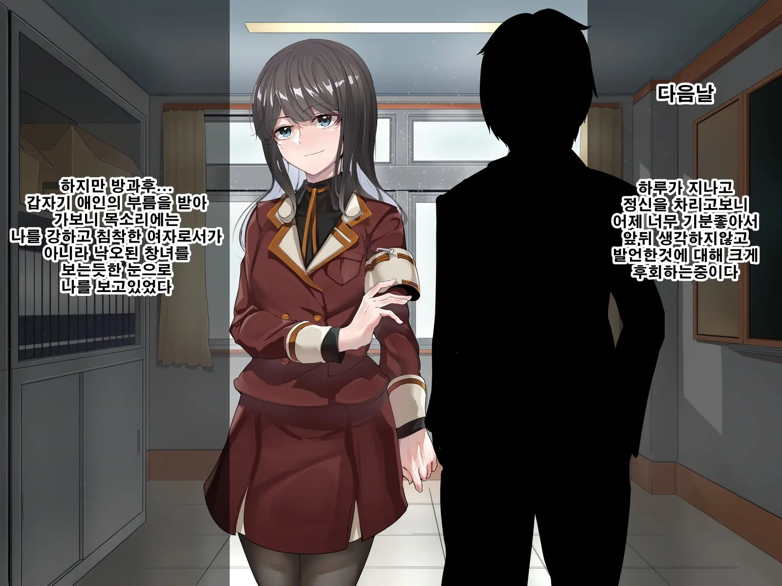 Seitokaichou Wa Haishin SEX-Kyou?! | 학생회장은 방송sex광!?